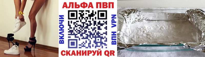 A-PVP VHQ  Красноярск 