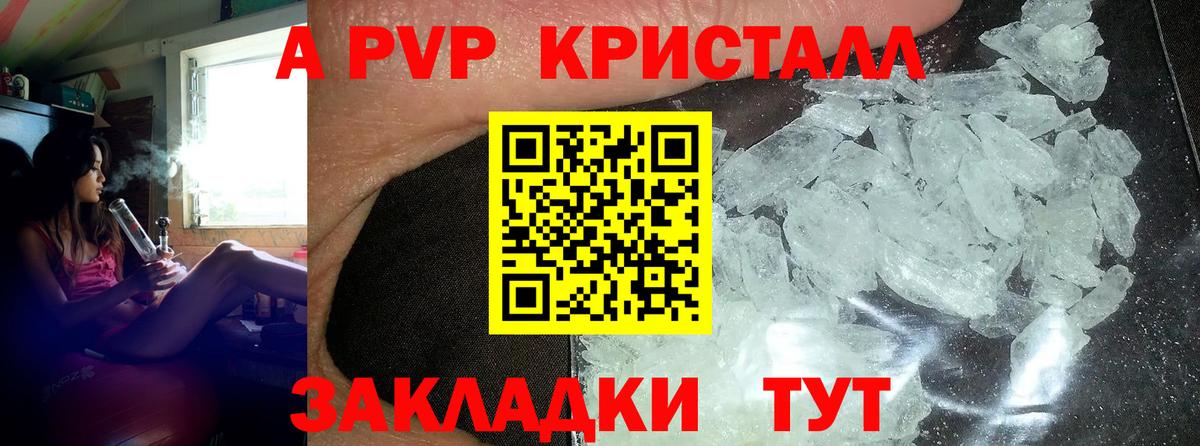 Красноярск  Alpha-PVP Соль  A-PVP  APVP СК  Вход с VPN 