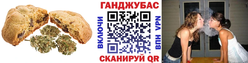 Печенье с ТГК марихуана  Красноярск 