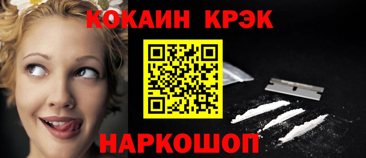 КОКАИН  Вход с VPN  Красноярск  Кокаин 97%  КОКАИН 97% 