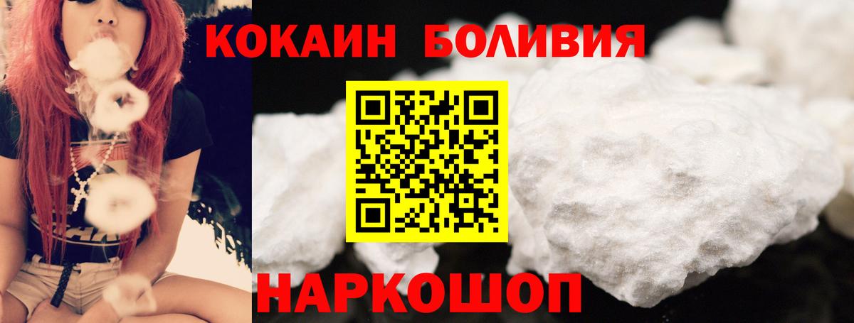 Cocaine Колумбийский Красноярск