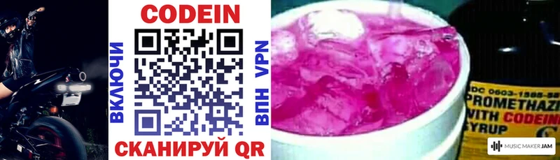 Codein Purple Drank  магазин  наркотиков  MEGA как войти  Красноярск 