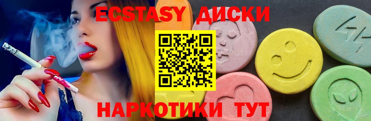 как найти закладки  ЭКСТАЗИ Philipp Plein  ЭКСТАЗИ  Вход с VPN  Красноярск  Ecstasy VHQ 