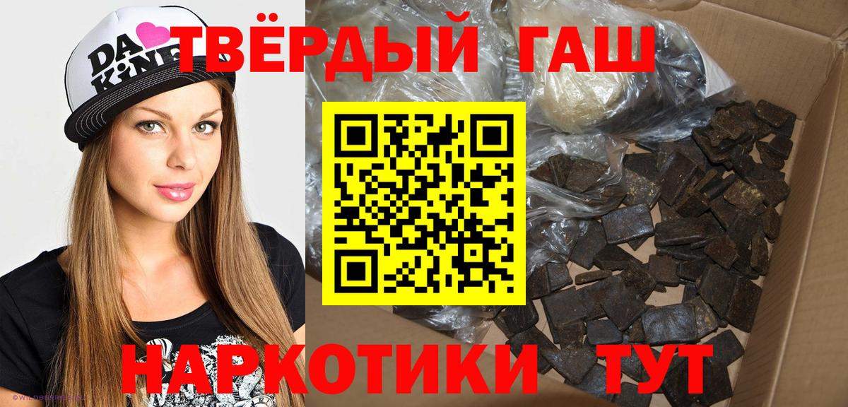 ГАШИШ hashish Красноярск