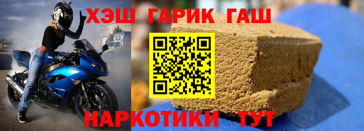 ГАШ 40% ТГК  Вход с VPN  Красноярск 