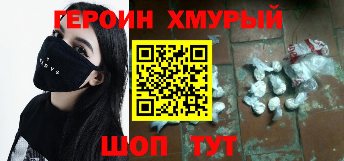 Красноярск  Героин белый  ГЕРОИН  Вход с VPN 