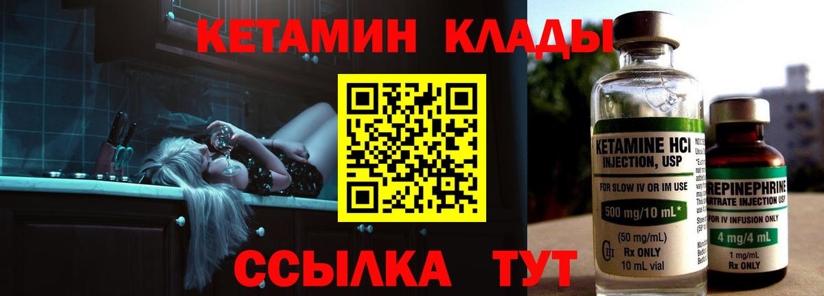 Красноярск  КЕТАМИН VHQ  Вход с VPN  КЕТАМИН VHQ 