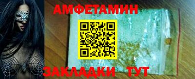 амфетамин Краснокаменск