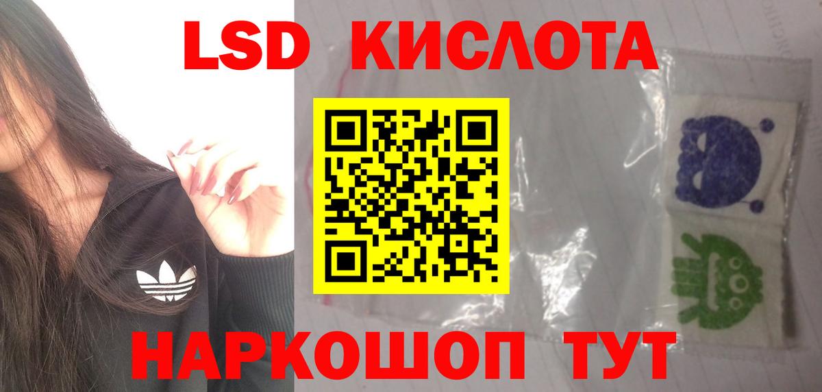 ЛСД экстази кислота  LSD-25 экстази ecstasy  Вход с VPN  Красноярск 