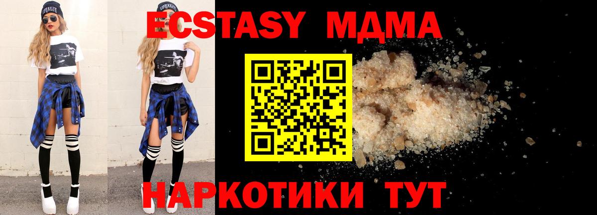МДМА молли Красноярск