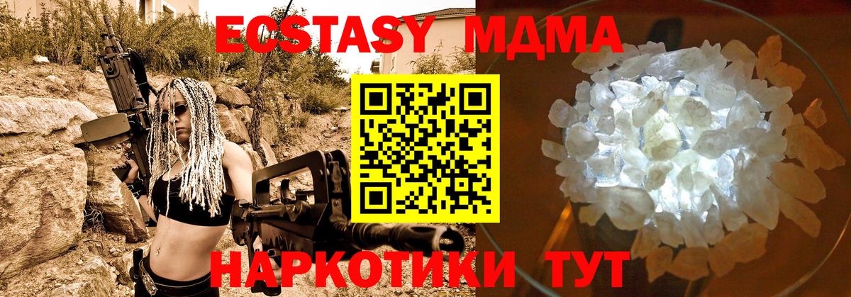 Красноярск  МДМА молли  Вход с VPN  MDMA  MDMA crystal 