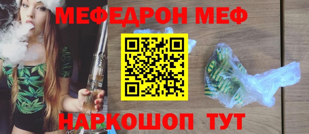 Мефедрон  Вход с VPN  МЕФ mephedrone  Красноярск  МЕФ 4 MMC 