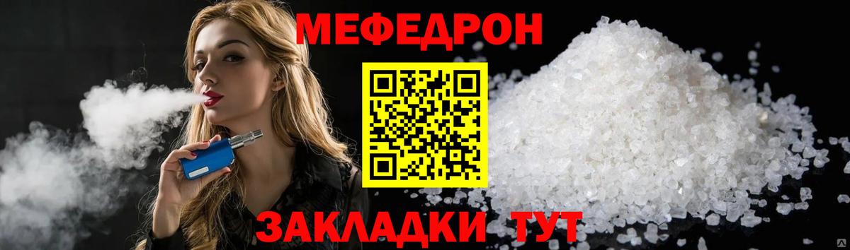 Меф мяу мяу кристаллы Красноярск