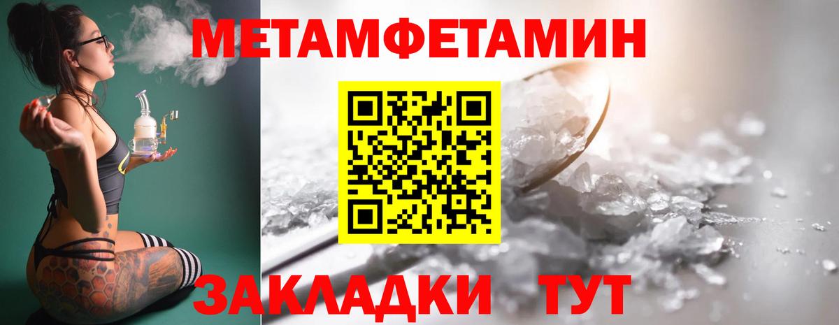 Красноярск  Первитин мет  Вход с VPN 