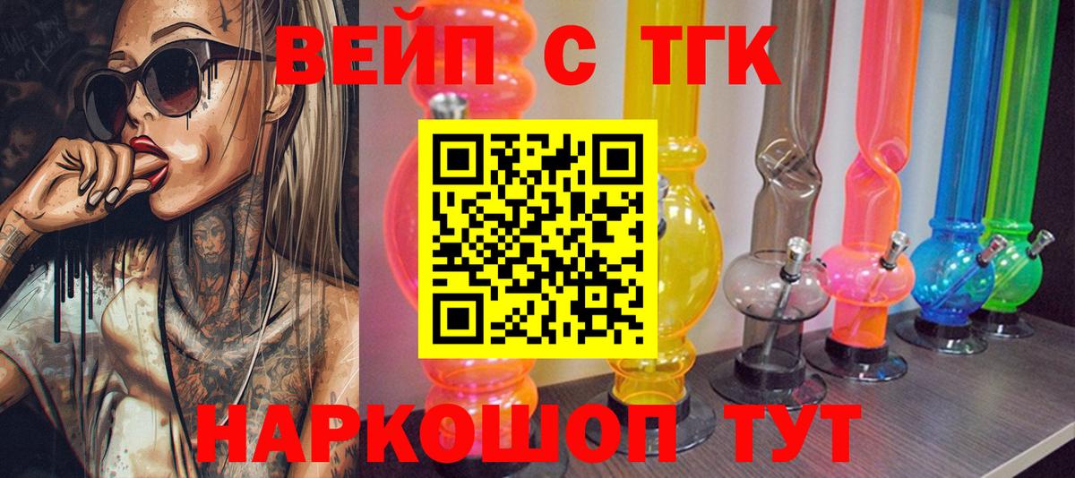 Дистиллят ТГК THC oil Красноярск