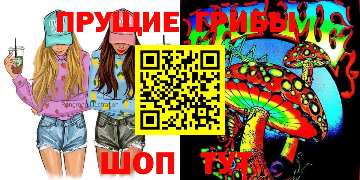 Галлюциногенные грибы мицелий  Вход с VPN  где продают наркотики  Красноярск 